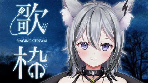 【歌枠 Singing Stream】初見さん大歓迎！まったり歌います♩【新人vtuber 月燈きら】 Youtube