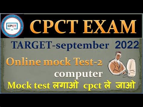 Cpct September Mock Test Cpct Mpsiexam Cpc Mp Patwari Exam