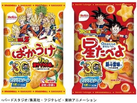 栗山米菓／ドラゴンボールとコラボ「ばかうけ ヤサイコンソメ味」 流通ニュース