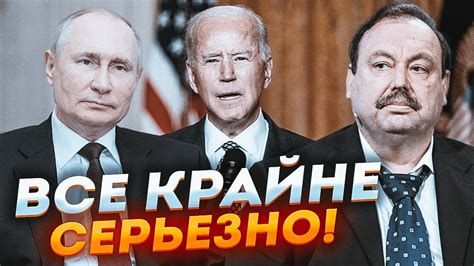 ⚡️ГУДКОВ план путіна на 2024 рік ШОКУЄ Захід ДАВ ЙОМУ час Все вже