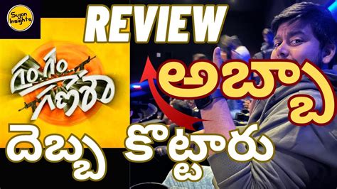 Gam Gam Ganesha Movie Review Gam Gam Ganesha Movie Public Talk Gam