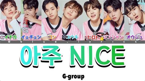 아주 NICE SEVENTEEN G groupボイプラ 日本語字幕 カナルビ 歌詞 YouTube