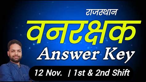 Rajasthan Vanrakshak Paper Solution Vanrakshak Answer Key St