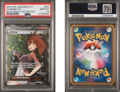 Yahooオークション 1円スタート アズサ Sr Psa10 ポケモンカード 青