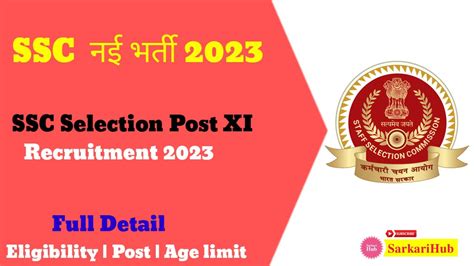 Ssc Recruitment 2023 Ssc Phase 11 Vacancy 2023 Ssc Selection Post