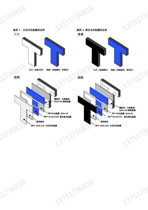 3m 双色膜 Dual Color Film Series 3635 200 企业官网