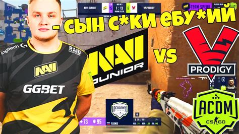 ФЛЕЙМИ ЖЕСТКО ВЫСКАЗАЛСЯ В ТИМСПИКЕ Na Vi Junior vs VP Prodigy WePlay