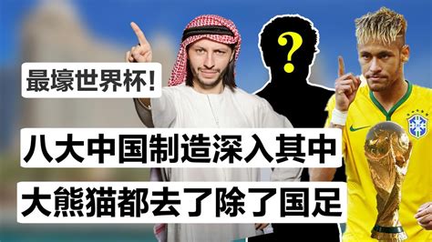 豪掷220亿美元打造世界杯，卡塔尔真的没穷人？人均竟年收入百万 Youtube