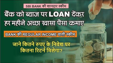 Annuity Deposit Scheme In Hindi Sbi Monthly Income Scheme Sbi