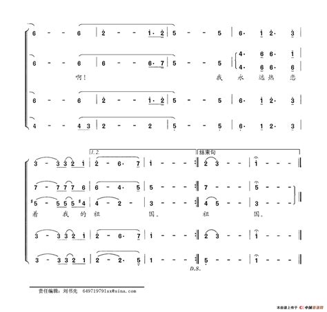 祖国畅想曲 （蔡学柯词 王云春 姬贤忠曲）合唱曲谱中国曲谱网