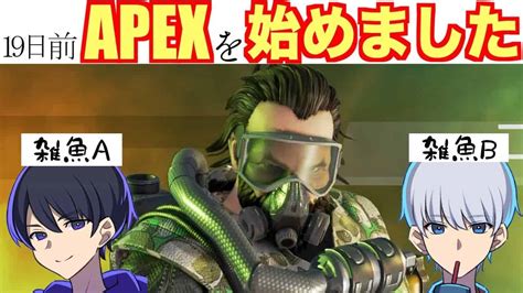 【2人実況】apex初心者。激シブコースティックでチャンピオン目指す。 Apex動画まとめ