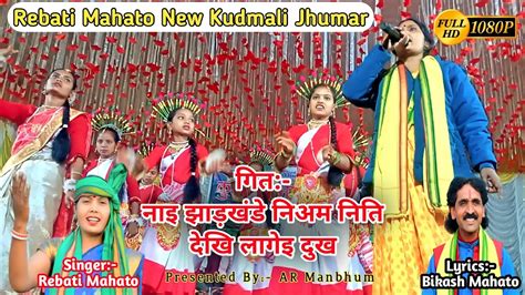 Rebati Mahato Kudmali Jhumar