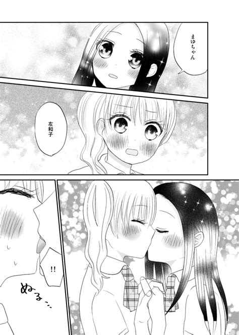 「結婚を約束した幼馴染の話 3 4 創作百合 」やまもとまもの漫画