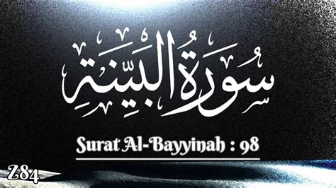 Surah Al Bayyinah Arabic With Urdu And English Translation