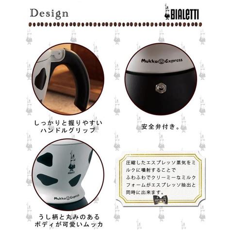 Bialetti ビアレッティ 直火式 ムッカエクスプレス Mukka 2杯分 【1908】 牛柄 カプチーノメーカー エスプレッソ