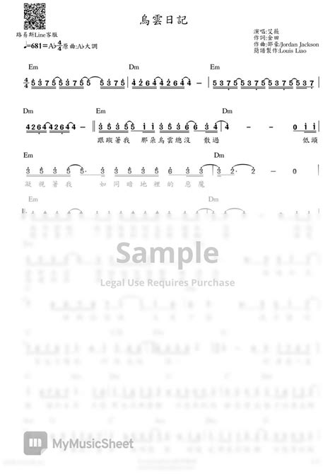 艾薇 Ivy 烏雲日記 單行簡譜 Sheet By Louisliao