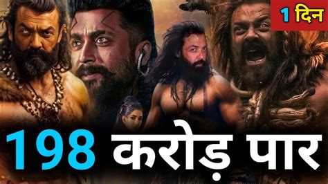 Kanguva Box Office Collection Kanguva Movie New Soaking Update Hindi