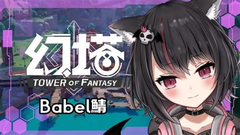 【幻塔】日課やマルチ！人工島もやる～！微課金勢のまったり幻塔！初見さん歓迎！【toweroffantasy】 │ ゲーム攻略youtube