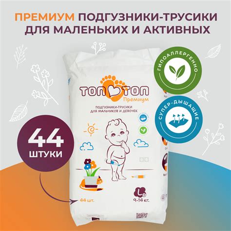 Трусики ТОП-ТОП Premium для мальчиков 4 купить по цене 1117 ₽ в ...