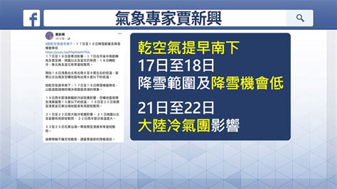 今午後水氣增、降溫下探8度 下一波冷空氣報到時間曝光！