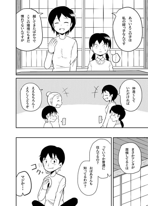 おばあさんとエイリアン 10話 ジャンプルーキー！