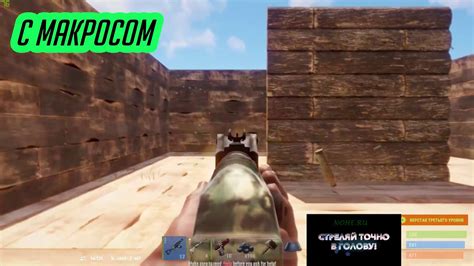 Макросы для RUST / RAST / РАСТ / РУСТ / Скачать макросы на RUST ...