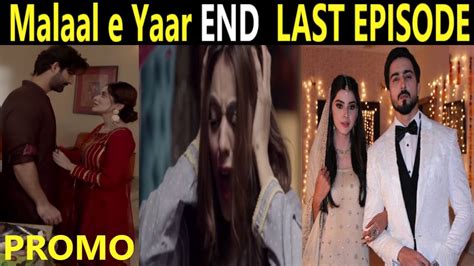 Malaal E Yaar Last Episode Promo 2 Last Episode Teaser Hum Tv Drama By Unique Dunya Youtube