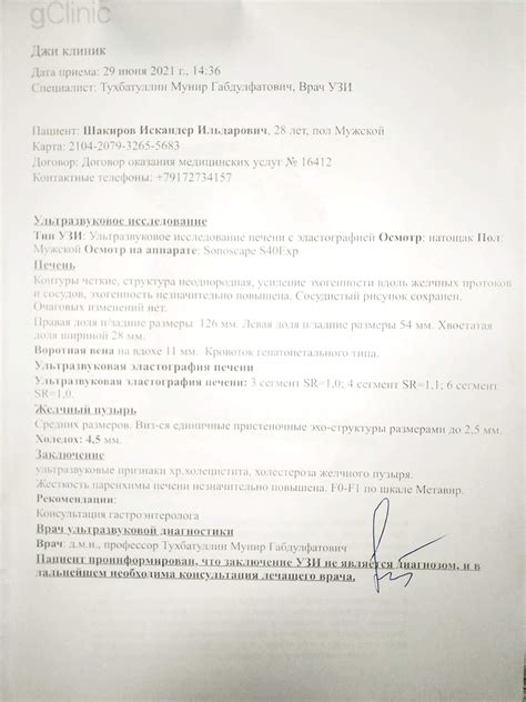 УЗИ эластография печени | Пикабу