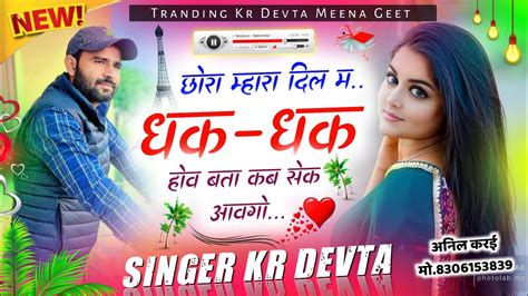 Singer Kalu Devta Love Story Song Singer