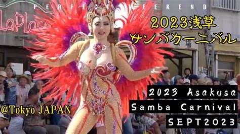 2023年浅草サンバカーニバル 2023 Asakusa Samba Carnival｜clips From S 2 League