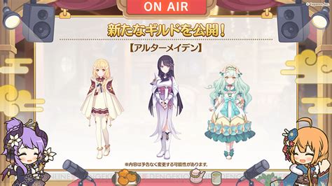 ＜画像213＞『プリコネr』新限定キャラのアン＆グレア登場！ イベントではミツキ、ミサト、ホマレが新衣装に 電撃オンライン