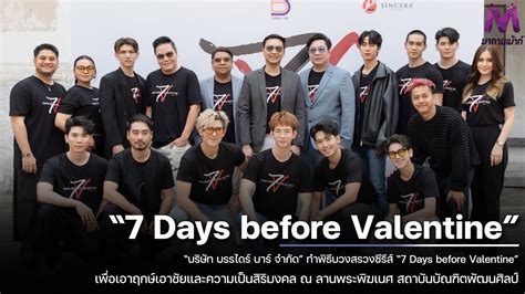 บรษท บรรไดร บาร จำกด ทำพธบวงสรวงซรสตอนรบป 2023 กบ 7 Days