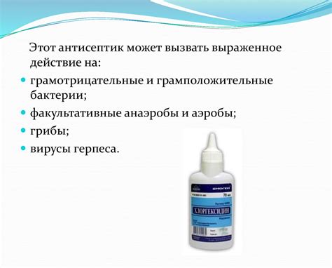 Асептика и антисептика. Виды антисептики и стерилизации - презентация ...