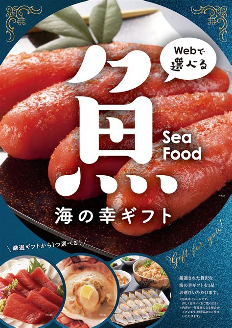 目録eグルメ 海の幸ギフト5000 アグロガーデン