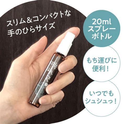 ハッカ油スプレー 20ml 天然ハッカ油 100 ハッカスプレー 日本製 ペパーミント 虫除け 熱中症対策 ハッカオイル 食品添加物香料