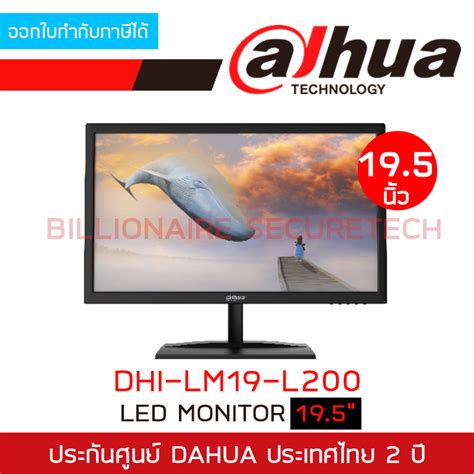 Dahua Lm L Led Monitor Vga Hdmi By Billionaire