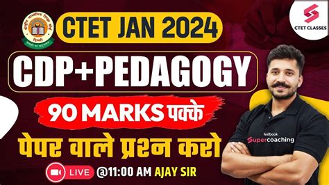 CTET JANUARY 2024 Complete CDP Pedagogy Concepts MCQ S For CTET