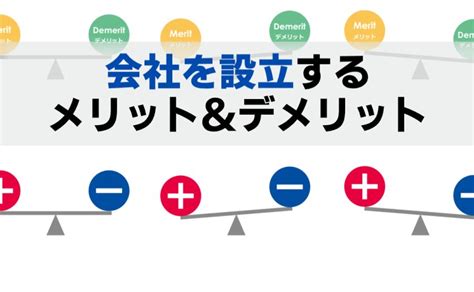 社外取締役とは？なれる人の要件や役割｜freee税理士検索