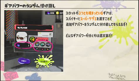 【スプラトゥーン3】スーパーサザエの入手方法と使い道【スプラトゥーン3攻略wiki】 神ゲー攻略