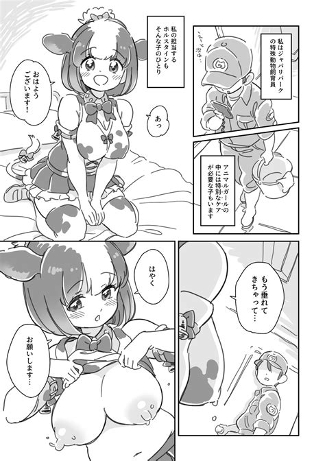 Holstein Friesian Cattle Kemono Friends Drawn By Mitsumoto Jouji