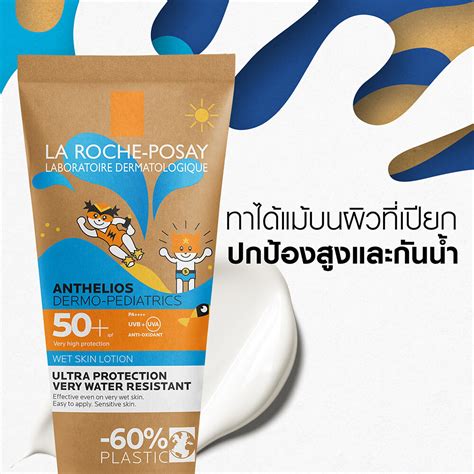 La Roche Posay Anthelios Dermo Pediatrics Wet Skin Lotion Spf50 200ml