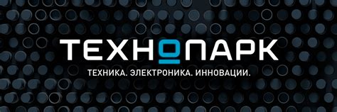 ТЕХНОПАРК — купить товары в интернет-магазине на Яндекс Маркете
