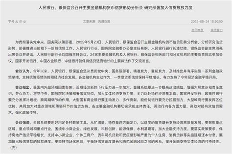 外汇交易员 On Twitter 央行银保监会研究部署加大信贷投放力度 “围绕中小微企业、绿色发展、科技创新、能源保供、水利基建等，加大