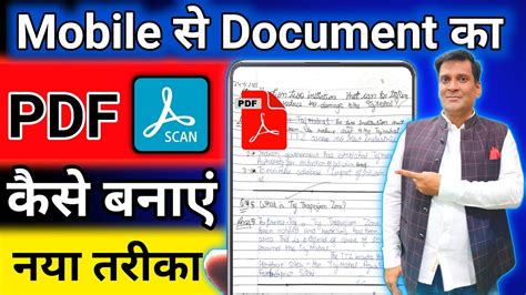 PDF File Kaise Banaye PDF File Kaise Banaye Mobile Me How To Make