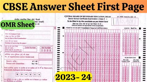 How To Fill CBSE Answer Sheet First Page 2025 How To Fill OMR Sheet