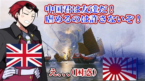 Hoi4Hoi4自由外交マルチ 友人中国のために血を流すイギリスはやっぱ世界の善意やな イギリスで世界の警察してみた 6