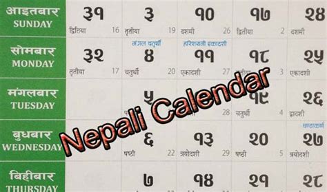 Nepali Calendar - Nepali Patro with Date and Tithi Online