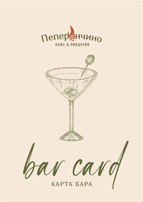 Пеперончино на Крымской