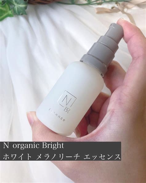 N Organic Bright エヌオーガニックブライトシリーズ4点セット Blogknakjp