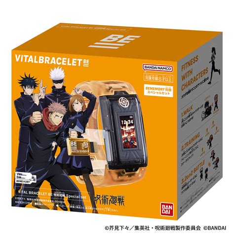 VITAL BRACELET BE 呪術廻戦 Special set